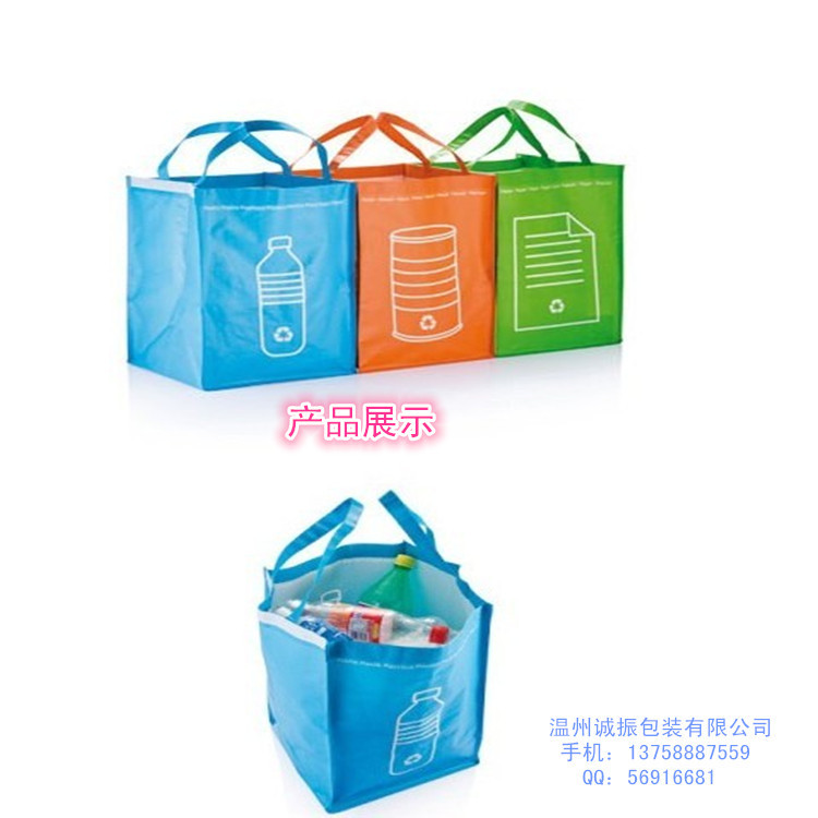 recycling bag set_副本