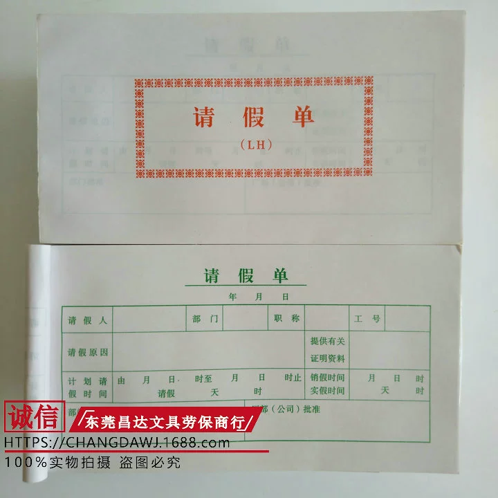 48K форма закупки Lianxing, форма займа, форма возмещения расходов, форма наличных расходов/доходов, форма отпуска, форма штрафа