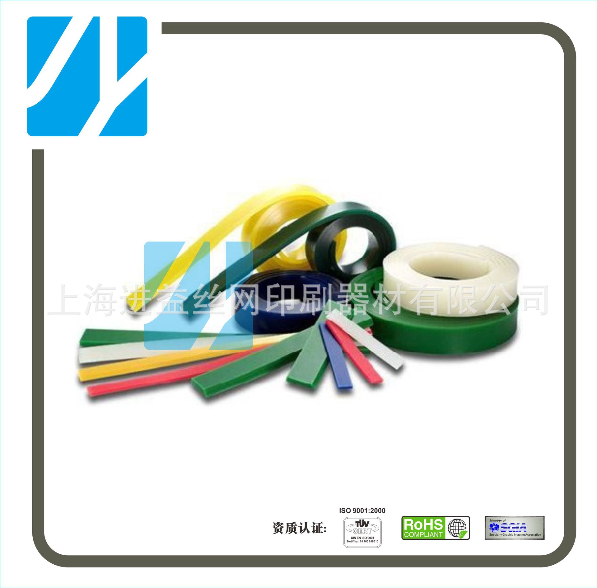 供应进口、各种硬度 平刮 单斜 小尖刮 台湾进口 胶刮