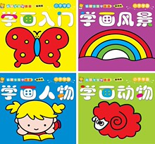 幼儿童画画书批发本宝宝学画画绘画填色画涂色幼儿园3-6岁