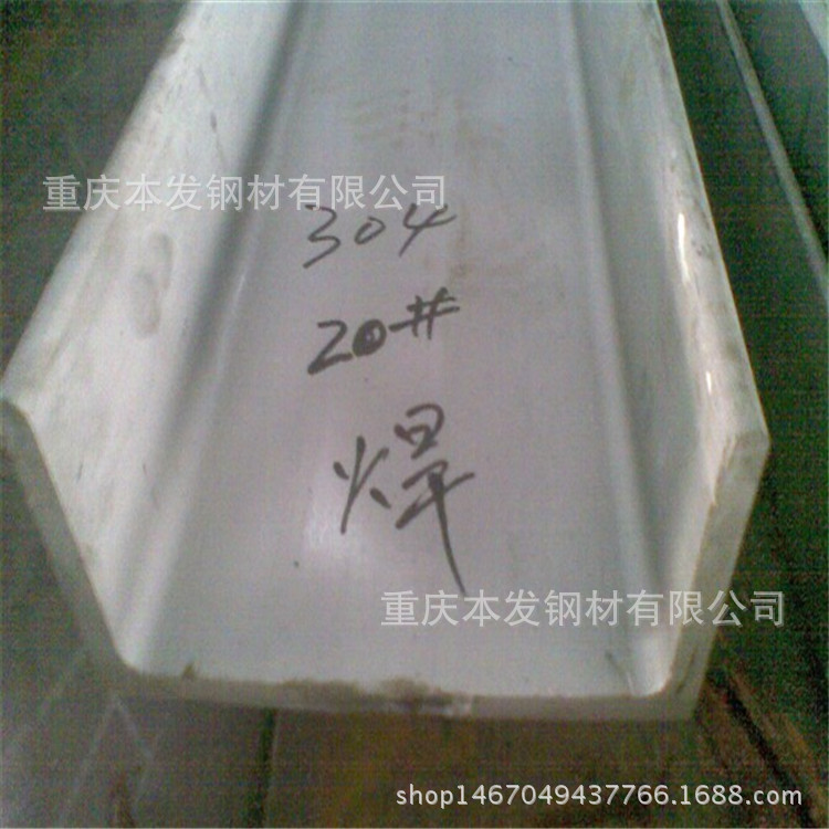 厂家批发重庆310s不锈钢槽钢  贵阳310s不锈钢槽钢现货供应