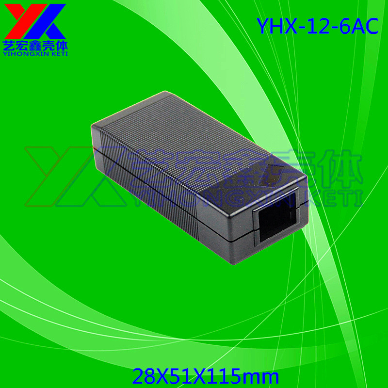 45w桌面式电源外壳 安防塑胶外壳 电源适配器 塑胶壳体12-6AC
