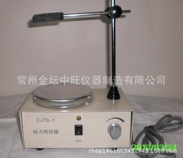 HJ-1中旺牌常规款磁力搅拌器批发（不加热）化妆品专用搅拌机