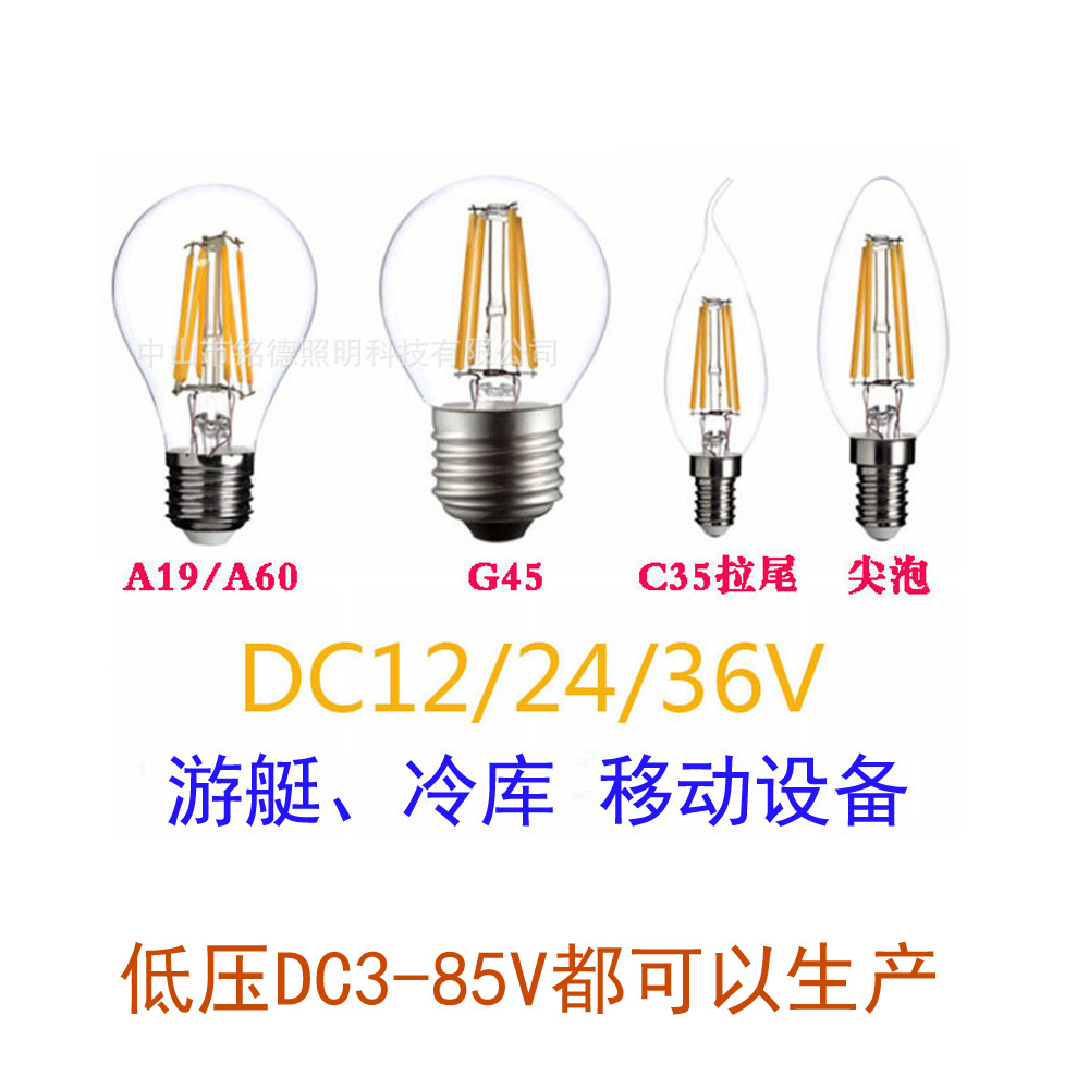 井下低压灯泡 36v 发光灯丝led灯泡 2w 4w 6w恒流太阳能LED球泡灯