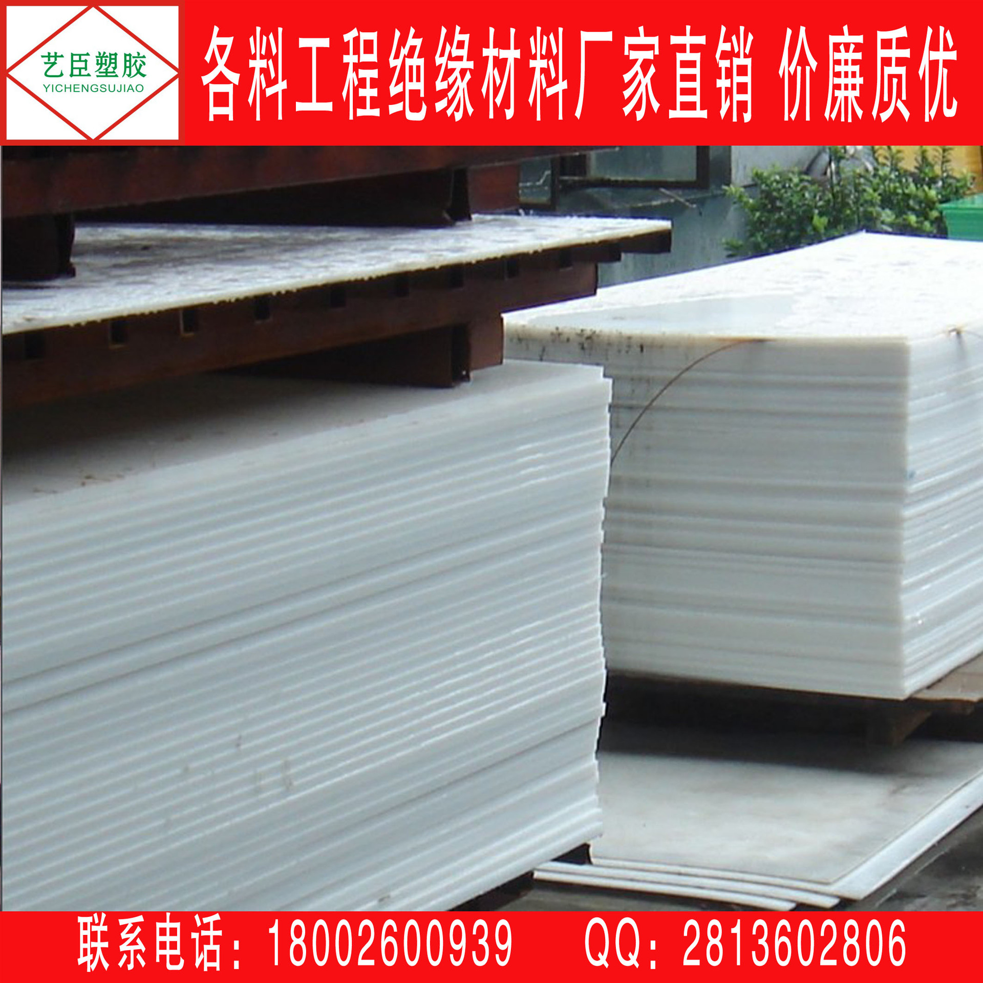 塑胶板厂家批发PE板 白色PE板 A级PE板 优质加工白色黑色绿色红色-阿里巴巴