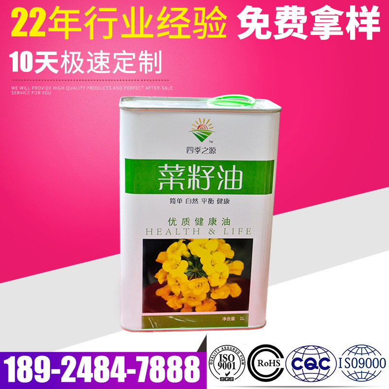 山茶油铁罐包装 1L方形马口铁盒金属食品罐来图定制铁罐厂家