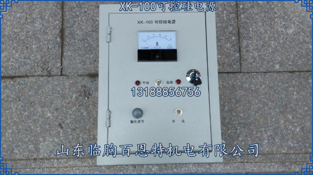 xk-100可控硅电源XK-II可控硅电源 xk-2可控硅电源100A箱式可控硅