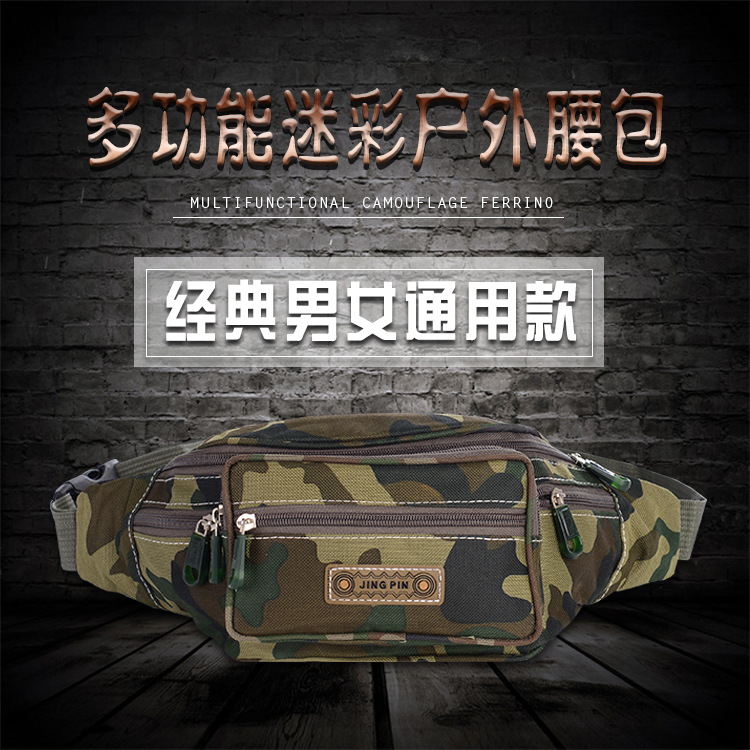 2020新款戶外運動腰包迷彩挎包防潑水地攤收錢包