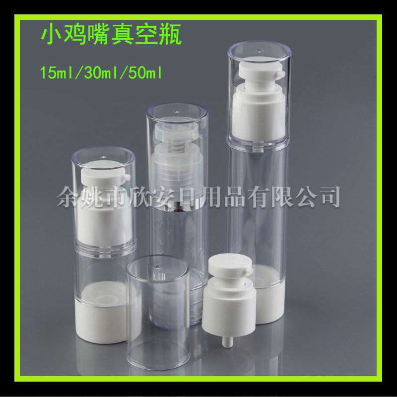 透明鸭嘴真空瓶50ml乳液瓶精华乳眼霜真空瓶50ml化妆品分装真空瓶