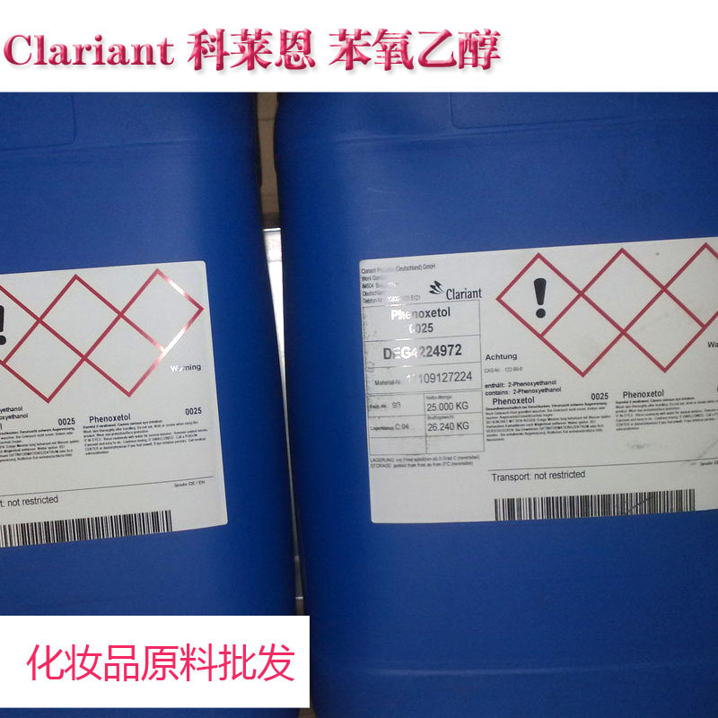 科莱恩 Clariant  phenonip XB复合防腐剂 温和广谱不含丁酯