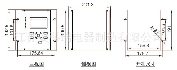 AM6系列微机保护测控装置
