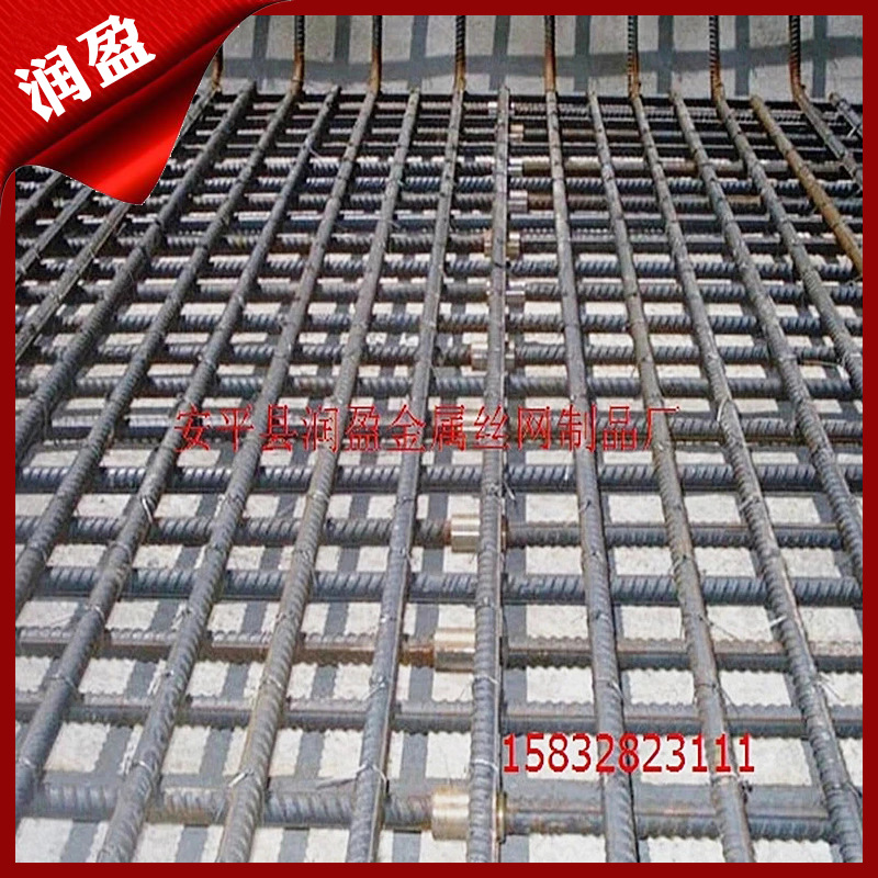 混凝土用焊接钢筋网