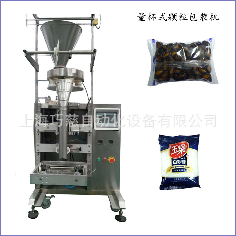 气动机+量杯式颗粒包装机