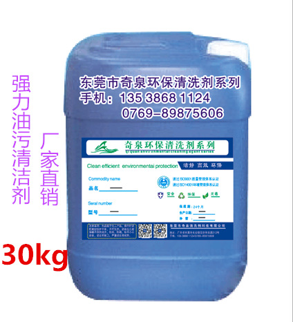 机械加工油污分散清洁剂 设备除油剂60斤桶