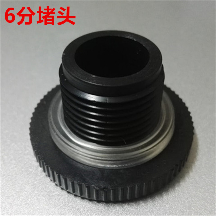 【厂家批发】鱼缸堵头 水箱接头 6分塑料堵头