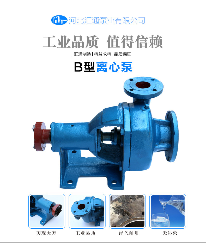 B型泵_01