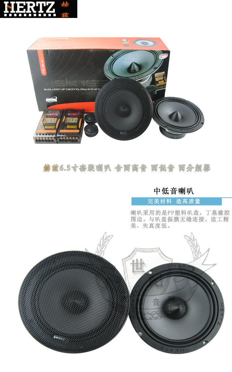 Car audio speaker Italy HSK165 new 6.5-inch car suit Speaker car sound