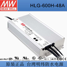 HLG-600H-48A 48v12.5A600WMWˮԴ aa{ LEDԴ