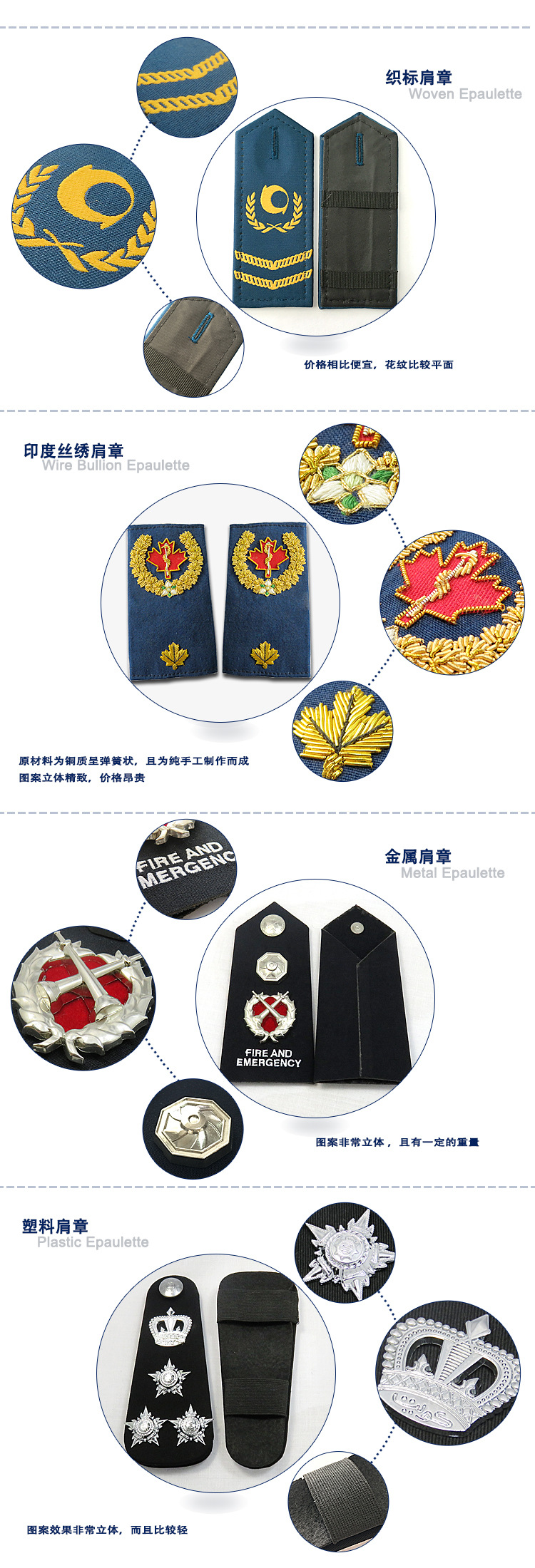 内页肩章新_04