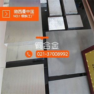 【勃西曼铜业】热销进口日本C7521洋白铜板 C7521锌白铜棒