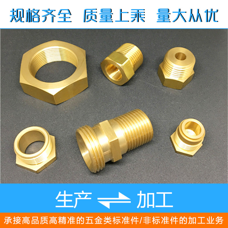 提供铜材料零配件机加工