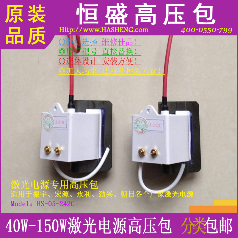 供应维修级HS-05-242C型激光电源高压包光泵激励激光头激光器电子