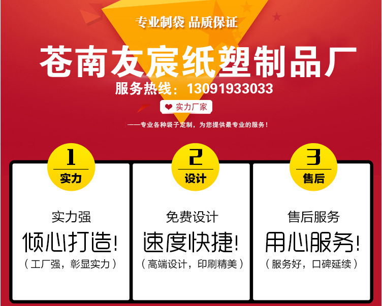 友宸纸塑无纺布 副本副本