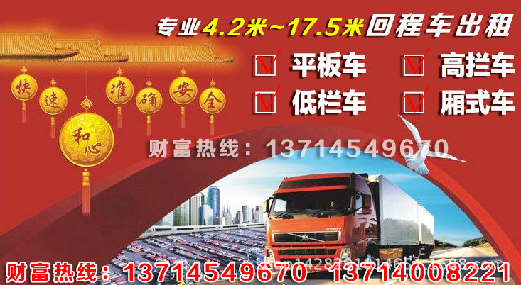 龙岗到浦江白马镇爬梯车/挂车/平板(精)