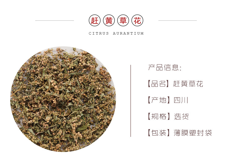Gan Huang Cao Dried Hedyotis Herb Flower 500g Traditional Chinese Herbal Tea Ingredient overview