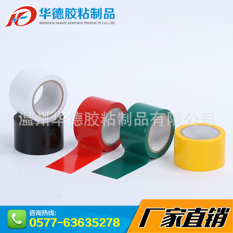 PVC管道橡塑保护胶带 A级亮面电气绝缘防腐防水胶布