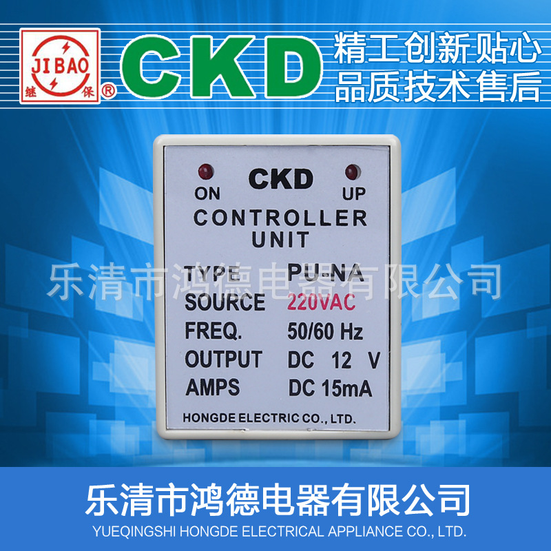 厂家直供 CKD牌 PU-NA电源控制供给继电器 PNP型 DC12V输出