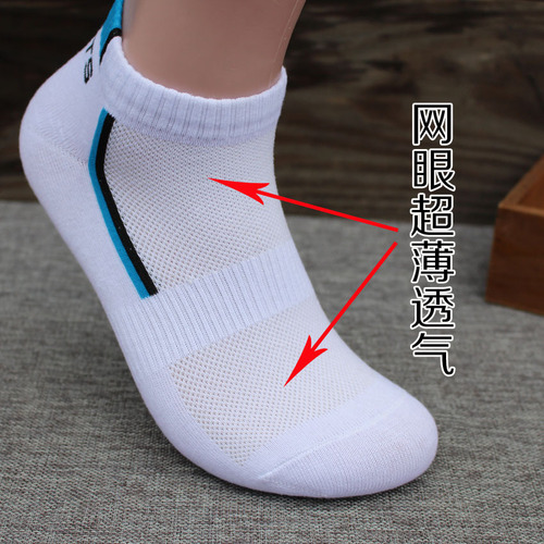 Summer adult breathable socks men's letter mesh men's short-tube low-top shallow mouth cotton sports socks street stall socks wholesale