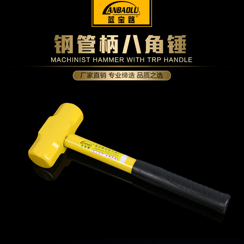 钢管柄八角锤 临沂五金工具厂家批发八角锤 2P 3P 4P钢管柄八角锤