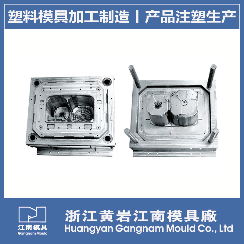 供应洗衣机模具 脱水机模具  双桶洗衣机塑料模