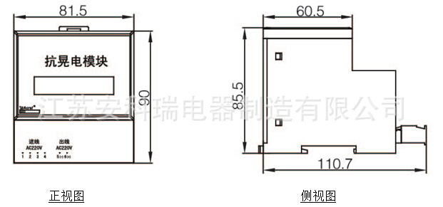 ARD2F 3抗晃電模塊
