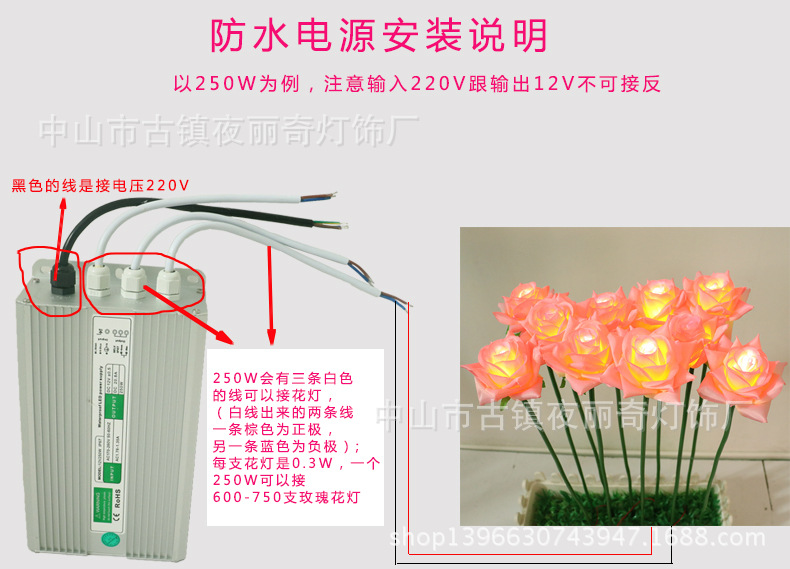 防水电源安装图