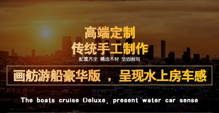 豪華畫舫詳情_01