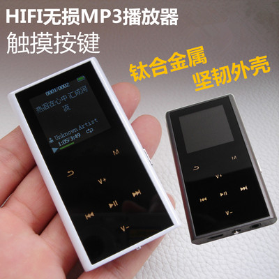 厂家供应MP3播放器无损高清HIFI全格式钛合金外壳触摸按键待机长|ms