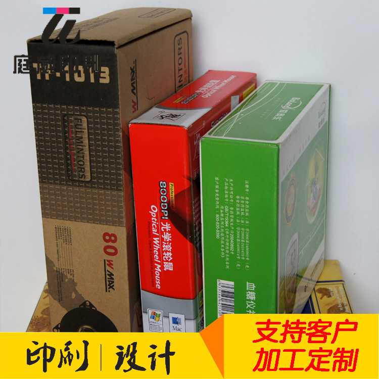 电源折叠包装盒电器产品包装盒手机玩具模型包装盒口罩包装盒定制