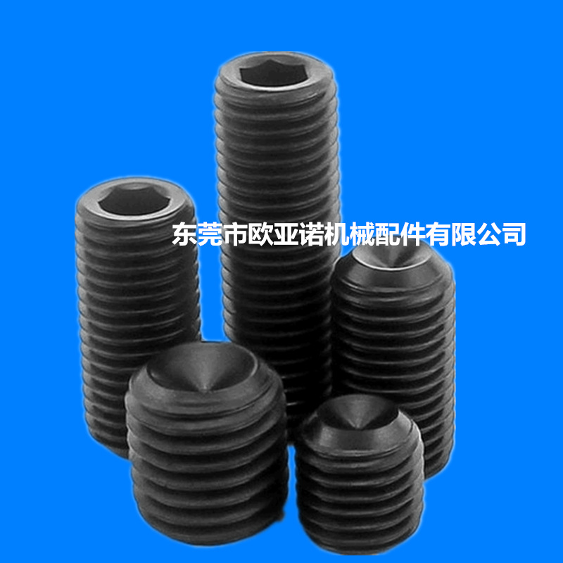 12.9级紧定 公制英制美制机米螺丝   内六角紧定螺钉  厂价直销