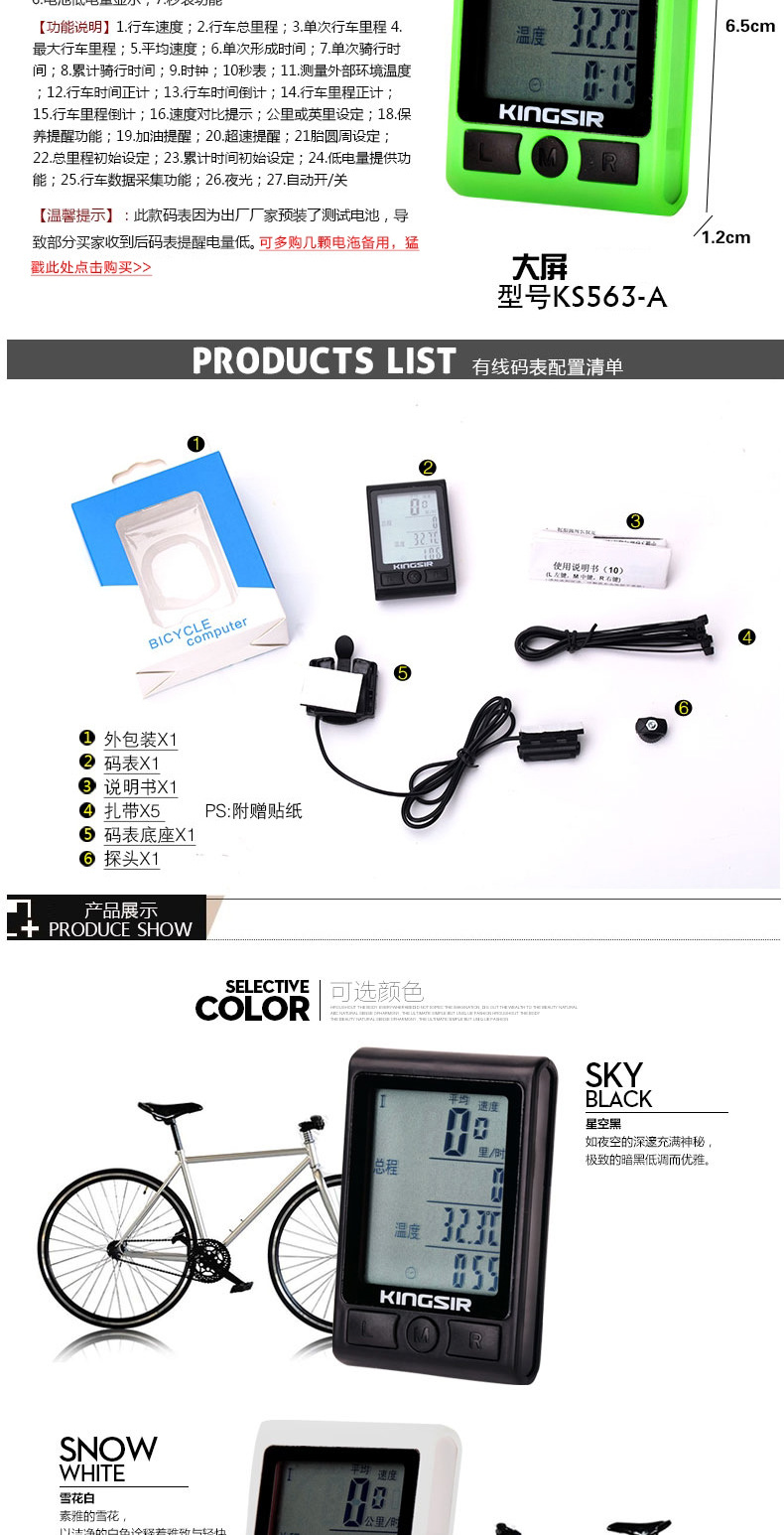 Compteur de vélo KINGSIR - Ref 2416866 Image 7