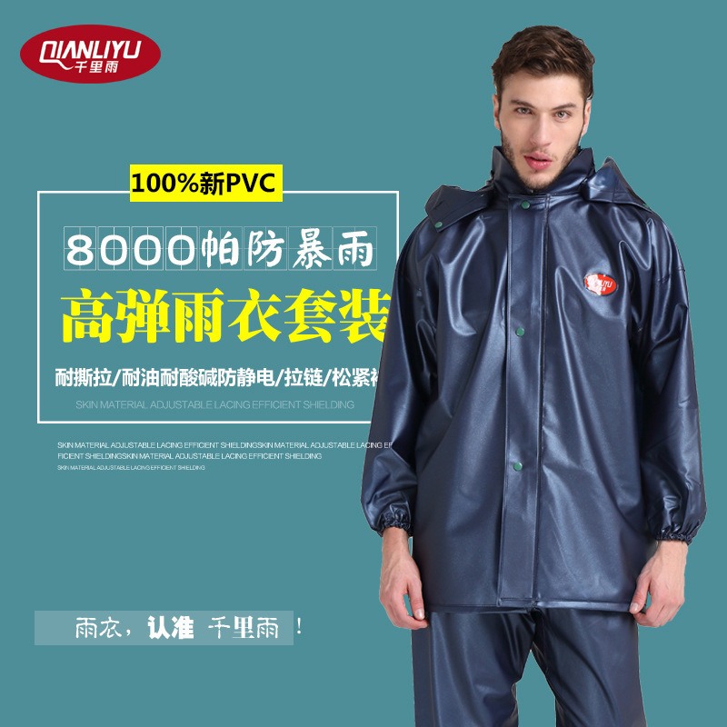 Manufacturer Wholesale Pearlescent Raincoat and Rain Pants Two-Piece Set Pvc Lightweight Fashionable Adult Raincoat One-Piece Dropshipping B