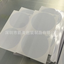 ��Ӧ ������ ���� Բ�ε��ӱ���Ĥ �轺����Ĥ