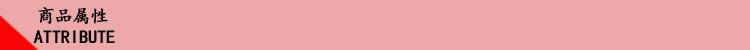 属性