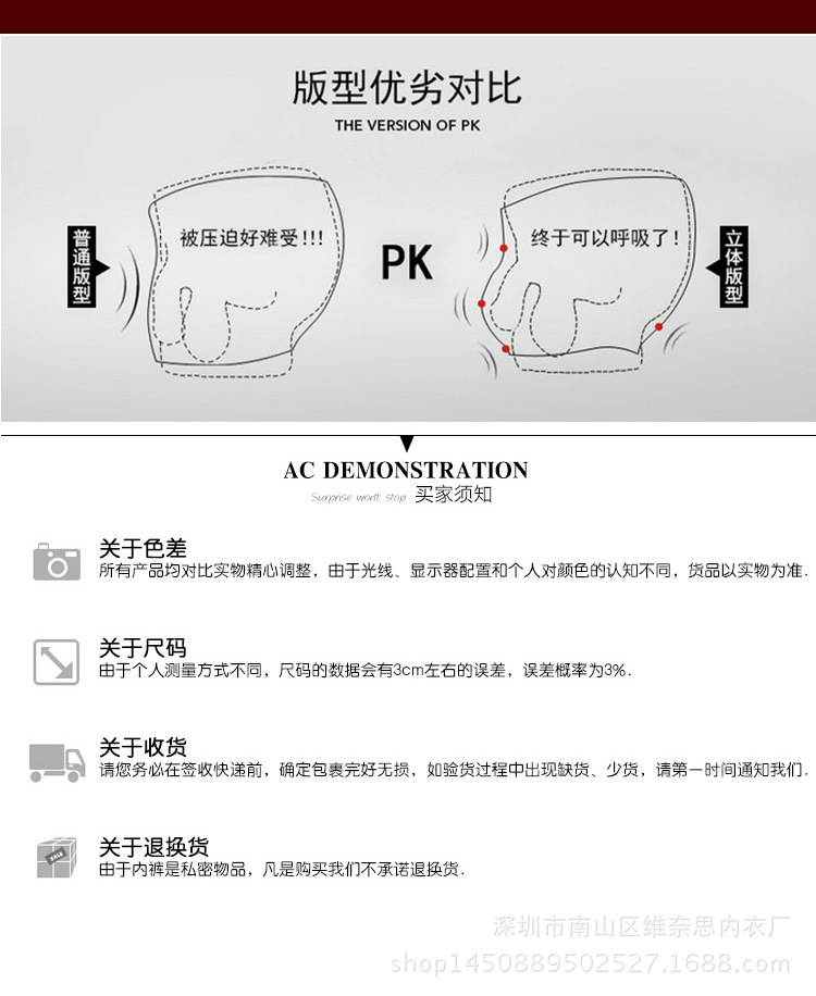 男士内裤详情-8005_05