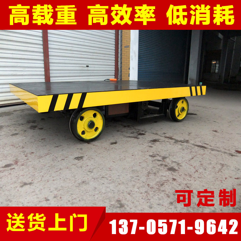 厂家供应重型轨道运输车 10吨电动轨道平车 可转弯蓄电池平车