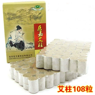 Медицинская музыка Цзя Айчжу Пять лет Чэнь Айронг Чжу 108 абзац/5 лет