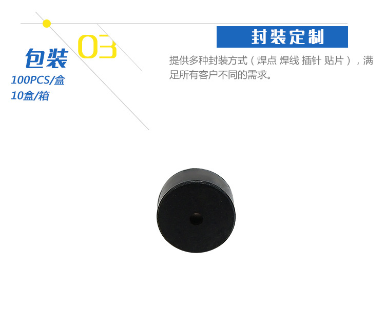 赢海电子蜂鸣器特点