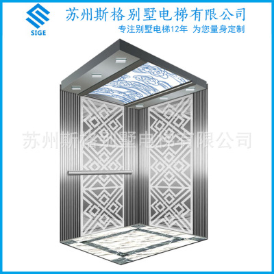 蘇州斯格 別墅電梯 家用電梯   廠家直銷價格優惠  多款可選