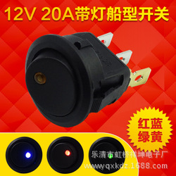 XKDZ供应 船型开关 KCD2- 猫眼汽车开关LED灯光 红 黄 蓝 绿 白